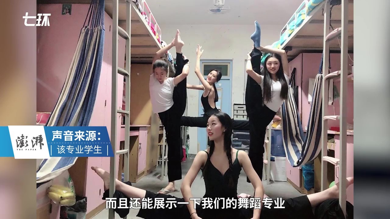 ▲河南鄭州舞蹈專業學生在寢室內拍照「花樣查寢」。（圖／翻攝自《澎湃新聞》）