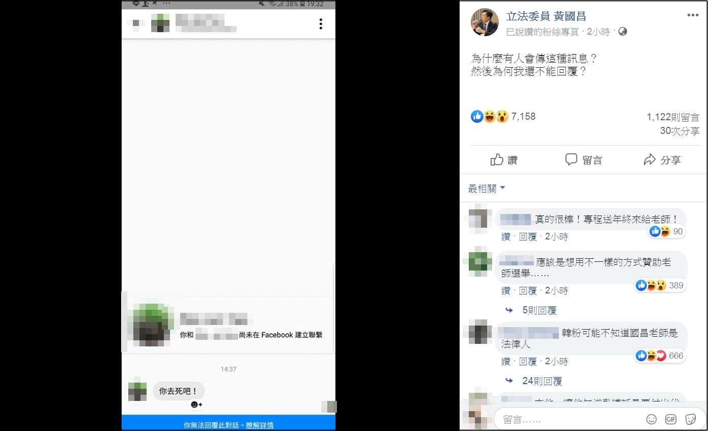 ▲▼黑粉私訊「你去死吧」秒封鎖！黃國昌怒了　網友支持提告領年終。（圖／翻攝自黃國昌臉書）