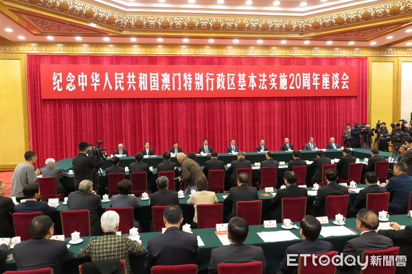 ▲ 北京人民大會堂3日舉行「紀念中華人民共和國澳門特別行政區基本法實施20周年座談會」。。（圖／記者陳政錄攝）