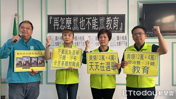 ▲（左起）民進黨雲林縣黨部執行長林廉貴、雲林縣議員廖秋萍、民進黨雲林縣議會黨團召黃淑鈴、雲林縣議員蔡岳儒3日於縣黨部召開記者會，指二崙鄉遭綁「校園有性解放教育」，呼籲競選對手還教育清白。（圖／記者蔡佩旻攝）