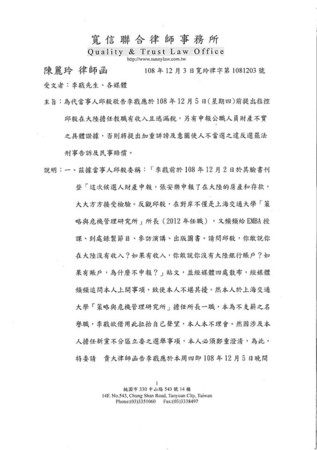 ▲▼邱毅委託律師發表聲明。（圖／翻攝自邱毅臉書）