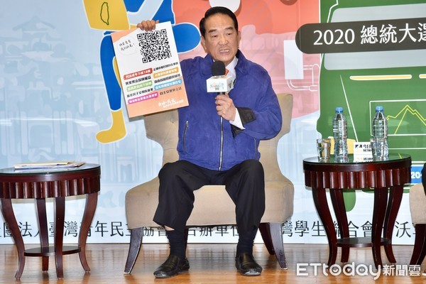 ▲▼總統候選人宋楚瑜出席2020總統大學青年論壇 。（圖／記者李毓康攝）