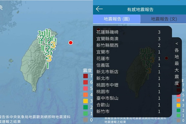 ▲▼快訊／宜蘭外海4.7地震！凌晨03：32一晃「北東台有感」。（圖／中央氣象局App）