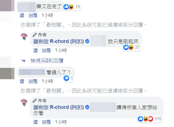 ▲▼謝和弦。（圖／翻攝自Facebook／謝和弦）