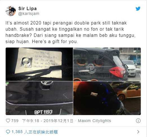 男子車輛被黑色小轎車擋住超過18小時，氣的留紙條並附上「禮物」。（圖／翻攝自推特-Sir Lipa）