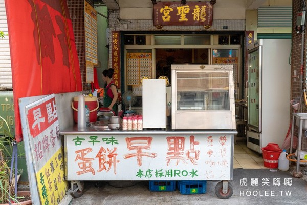 ▲▼界揚古早味蛋餅。（圖／虎麗笑嗨嗨提供）