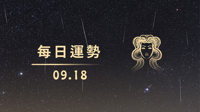 0918好星運開關│雙子開好運，為射手打打氣