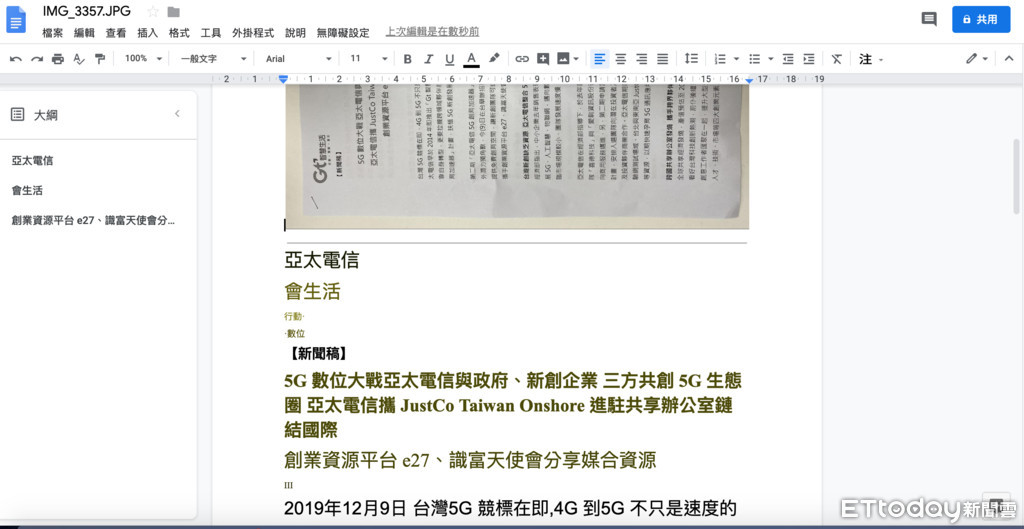 ▲▼紙本資料上傳Google雲端、Line都可幫你秒轉文字檔。（圖／記者邱倢芯攝）