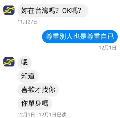 ▲網友訊息。（圖／翻攝劉樂妍微博）