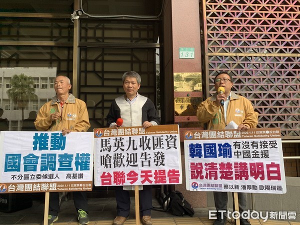 ▲▼馬英九疑涉收政治獻金,台聯今赴北檢提告。(圖/記者劉昌松攝) ▲▼馬英九疑涉收政治獻金,台聯今赴北檢提告。(圖/記者劉昌松攝)