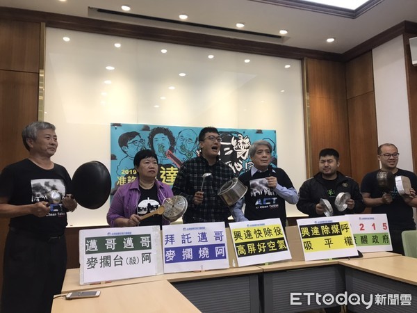 ▲▼台灣健康空氣行動聯盟宣布12月29日在台北舉辦「反空汙遊行」。（圖／記者許展溢攝）