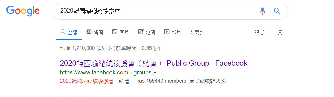 ▲▼GOOGLE搜尋2020韓國瑜總統後援會。（圖／翻攝GOOGL頁面）