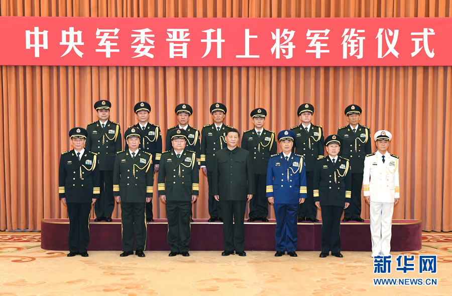 ▲中共中央軍委12日舉行晉升上將軍銜儀式。（圖／翻攝自《新華社》）
