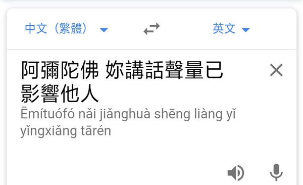 ▲Google小姐功德無量阿。（圖／翻攝自抱怨公社）