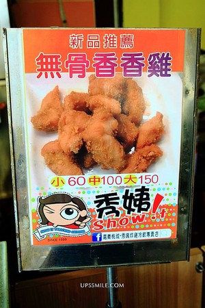 ▲▼嘉義秀姨炸雞冷飲專賣店show it fried chicken。（圖／向上的微笑萍子）