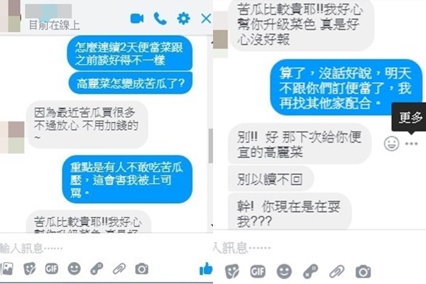 ▲▼訂高麗菜變苦瓜。（圖／翻攝「爆怨公社」）