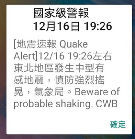 ▲▼地震，國家級警報。（圖／ETtoday攝影中心攝） 