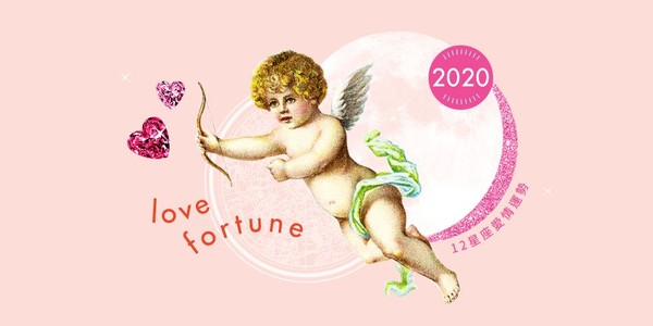 ▲12星座愛情 。(圖/柯夢波丹提供) ▲12星座愛情 。(圖/柯夢波丹提供)