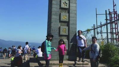 背九個月寶寶登山！入門從觀音山開始　「硬漢嶺」讓你充滿勇氣面對挑戰