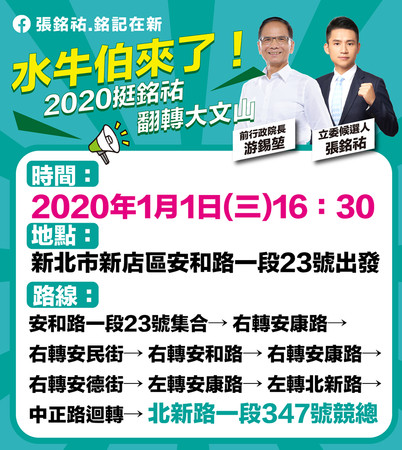 ▲▼游錫堃5度陪同張銘祐拜票。(圖/張銘祐競選團隊提供) ▲▼游錫堃5度陪同張銘祐拜票。(圖/張銘祐競選團隊提供)