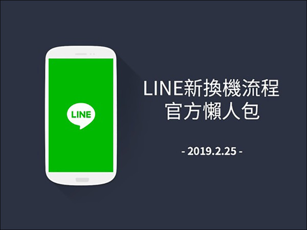 ▲▼LINE28 招必學實用技巧。（圖／電腦王阿達提供，請勿隨意翻拍，以免侵權。）