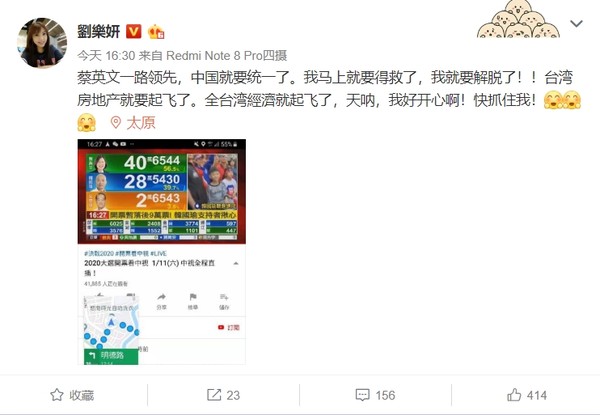 ▲蔡英文一路領先!劉樂妍微博high喊解脫了:快抓住我。(圖/翻攝自微博/劉樂妍) ▲蔡英文一路領先!劉樂妍微博high喊解脫了:快抓住我。(圖/翻攝自微博/劉樂妍)