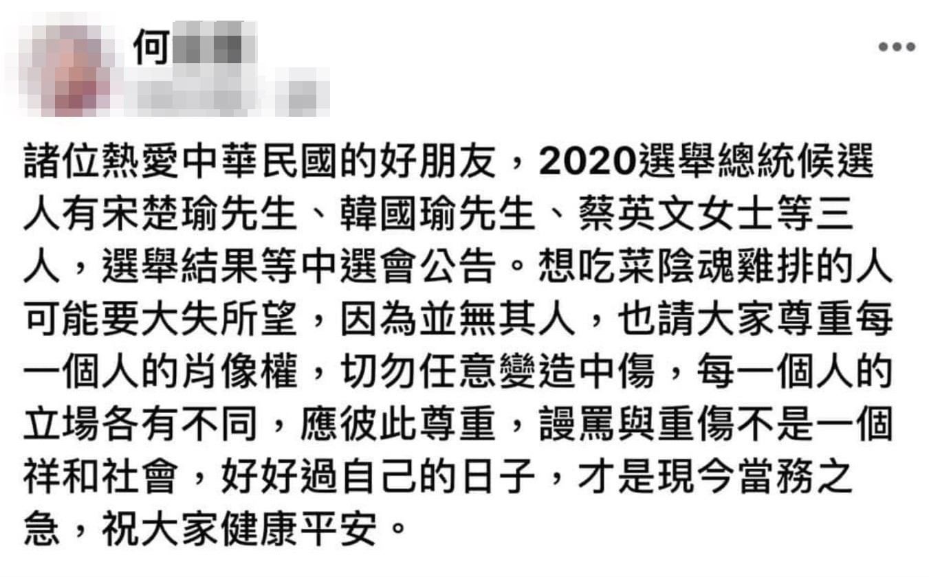 ▲▼何父出面替兒子緩頰，順便嗆嗆網友。（圖／翻攝何父臉書）