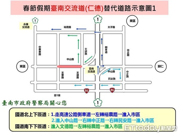 ▲台南市警局規劃各項交通管制措施以因應春節湧現之人、車潮外，並製作替代道路懶人包，俾使民眾能一路順暢樂遊府城。（圖／記者林悅翻攝，下同）