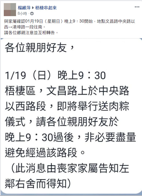 ▲▼台中梧棲寒夜「送肉粽」！里長問到家屬詭異路線　居民驚：太廣了吧。（圖／翻攝梧棲串起來）