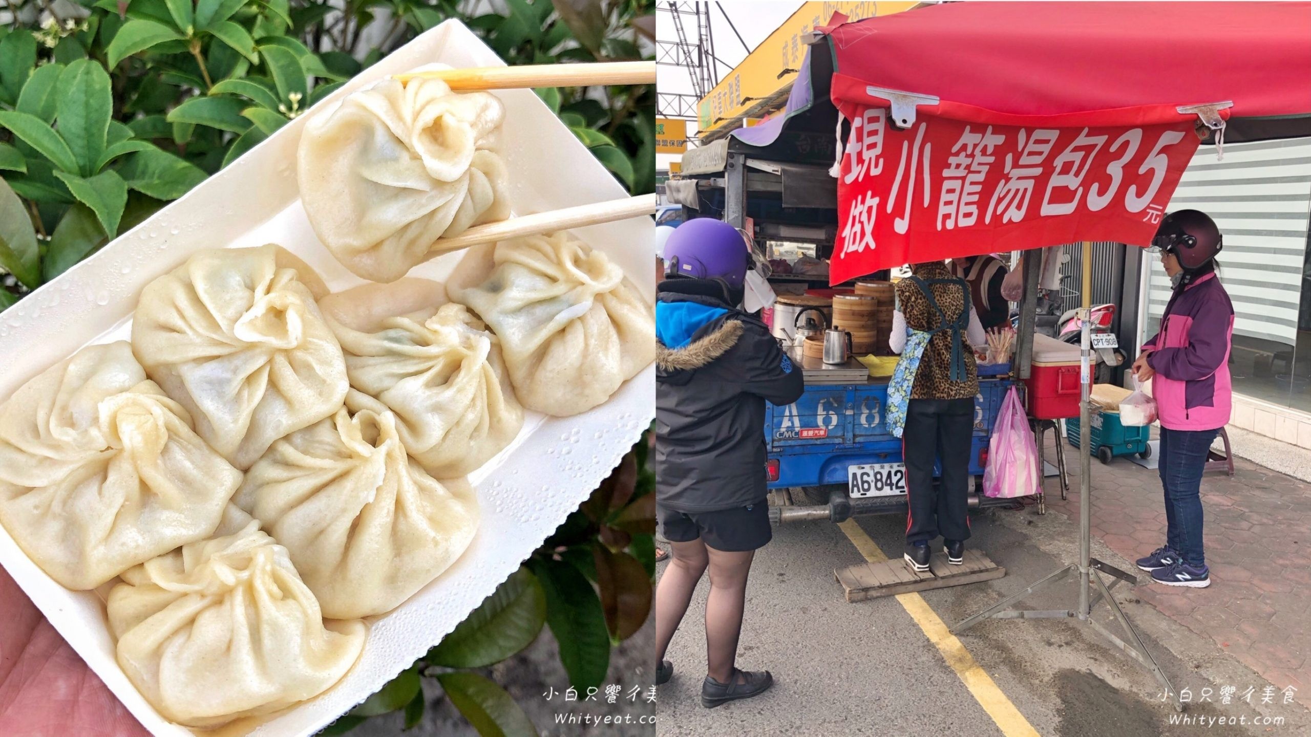 ▲▼台南無名小龍湯包。（圖／小白只饗ㄔ美食授權提供）