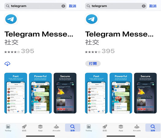 ▲通訊軟體Telegram具備4大特色　訂閱用戶無上限吸引頻道跳槽。（圖／翻攝Telegram）