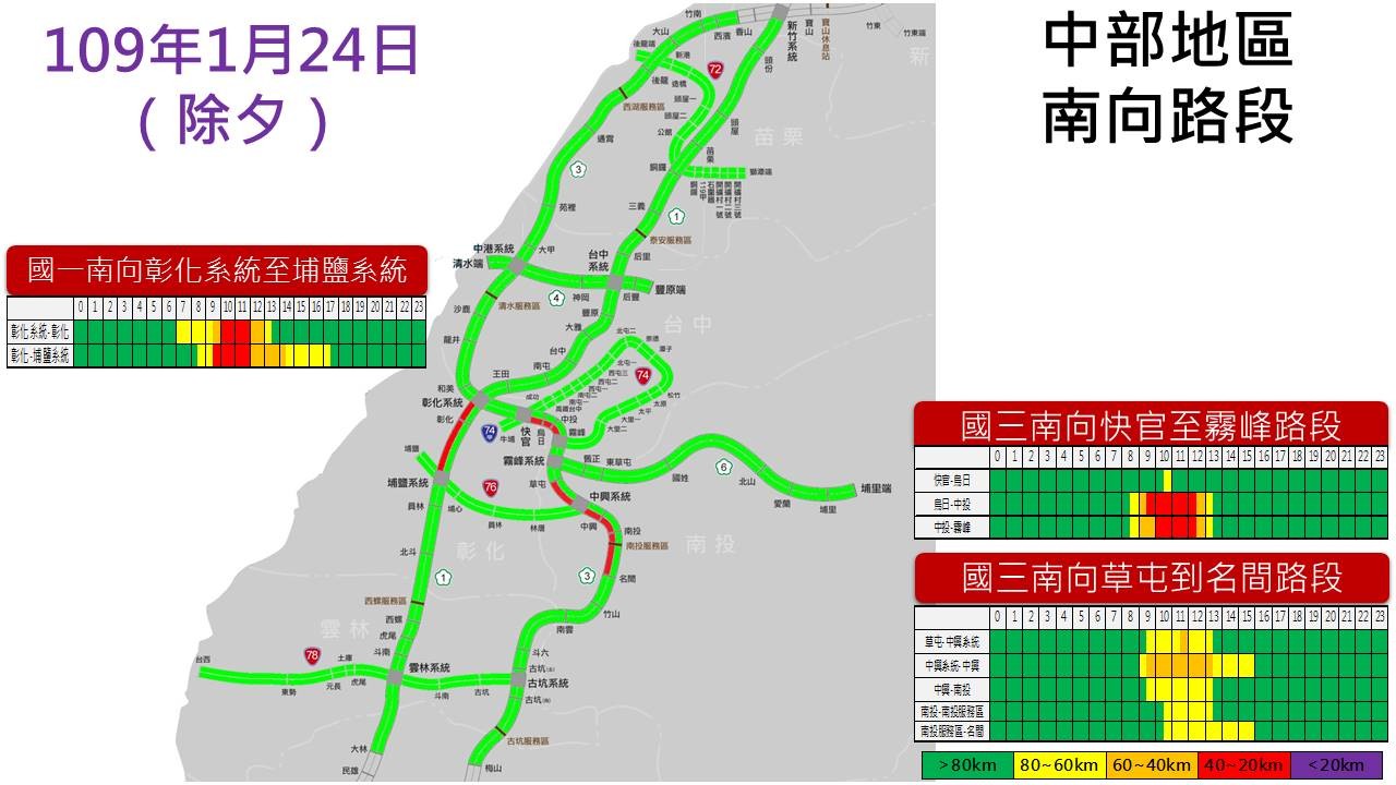 ▲▼春節國道路況預報。（圖／高公局提供）