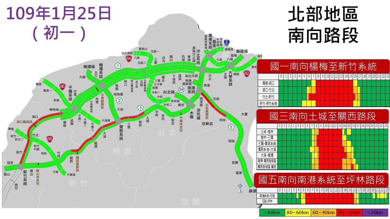 ▲▼春節國道路況預報。（圖／高公局提供）