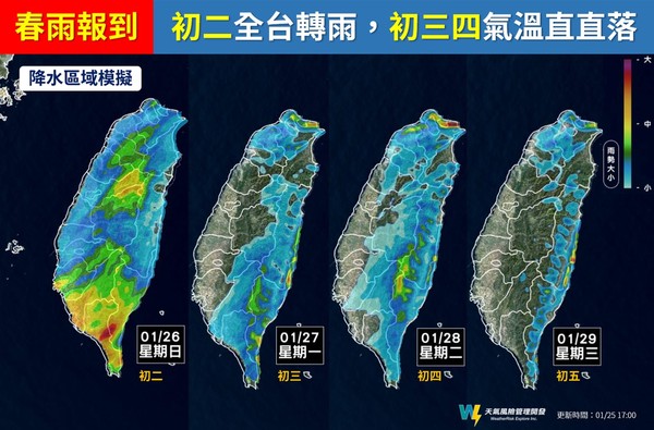 ▲▼一圖看懂春節天氣。（圖／翻攝天氣風險）