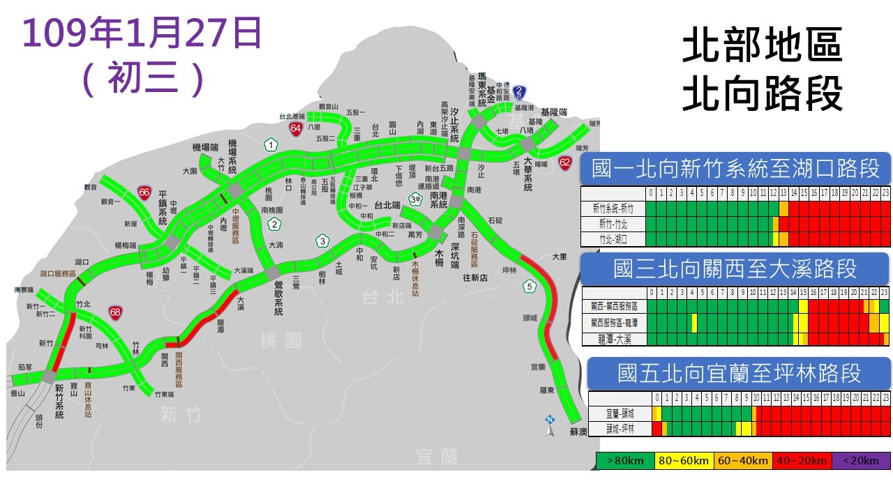 ▲▼初三塞車路段 。（圖／高公局提供）