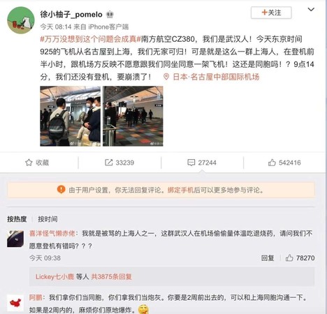▲▼上海人與武漢人在微博論戰。（圖／翻攝微博）