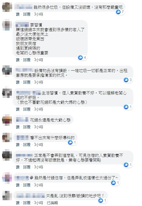 ▲▼爸媽帶孩退房「如綁架現場」 民宿氣公審爆論戰!網酸:不是含清潔費了嗎(圖/翻攝臉書爆料公社) ▲▼爸媽帶孩退房「如綁架現場」 民宿氣公審爆論戰!網酸:不是含清潔費了嗎(圖/翻攝臉書爆料公社)