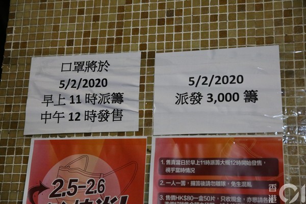 ▲香港市民通霄排隊買口罩。(圖/香港01授權提供,請勿隨意翻攝,下同) ▲香港市民通霄排隊買口罩。(圖/香港01授權提供,請勿隨意翻攝,下同)