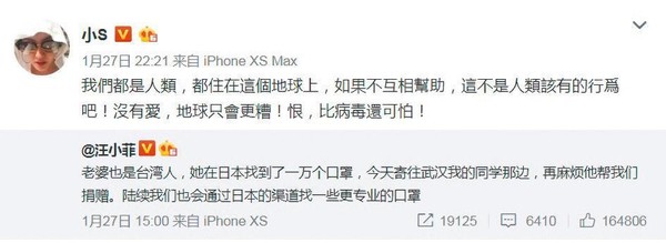 之前小S出聲力挺姐姐的大S捐口罩一事,但她的發言「沒有愛,地球只會更糟!恨,比病毒還可怕!」被批以「恨」來包裝「愛」,很不可取。(翻攝自小S微博)