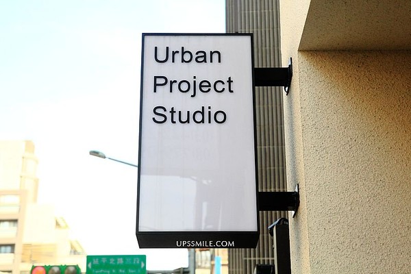 ▲▼Urban Project城市空間工作室。（圖／Upssmile向上的微笑萍子）