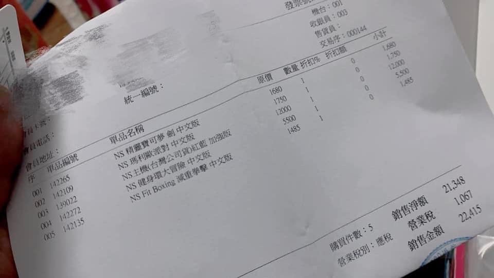 switch健身環2550黃牛喊到↗5500　網曝「漲價真相」：賣中國更賺（圖／翻攝自PTT）