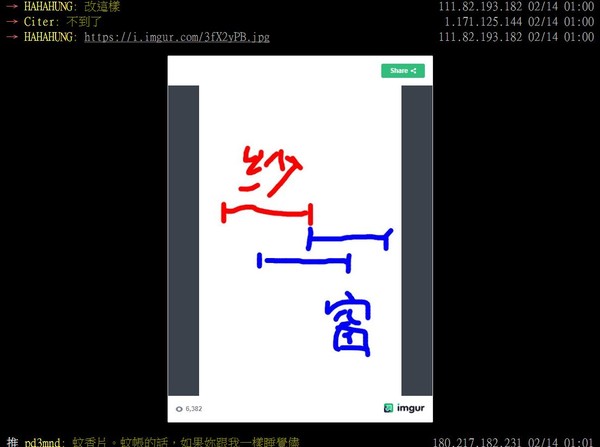 ▲▼網求防蚊的妙方，網路專家提供關窗方式 。（圖／翻攝自PTT）