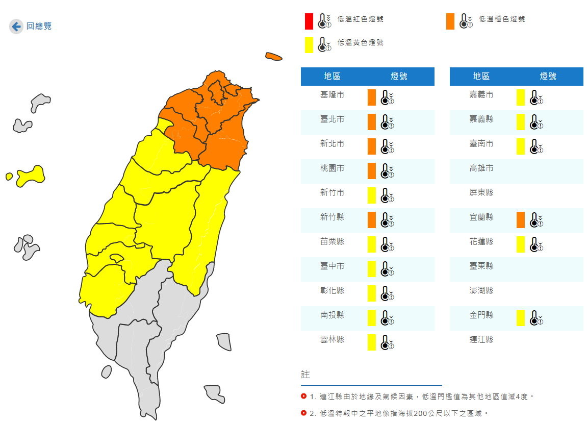 天氣圖。（圖／氣象局）