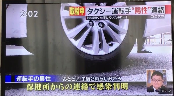 ▲▼計程車司機確診。（圖／記者蔡玟君攝）