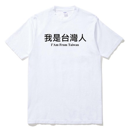 疫情延燒「我是台灣人」胸章、貼紙拍賣搜尋量成長9倍（圖／露天拍賣提供）