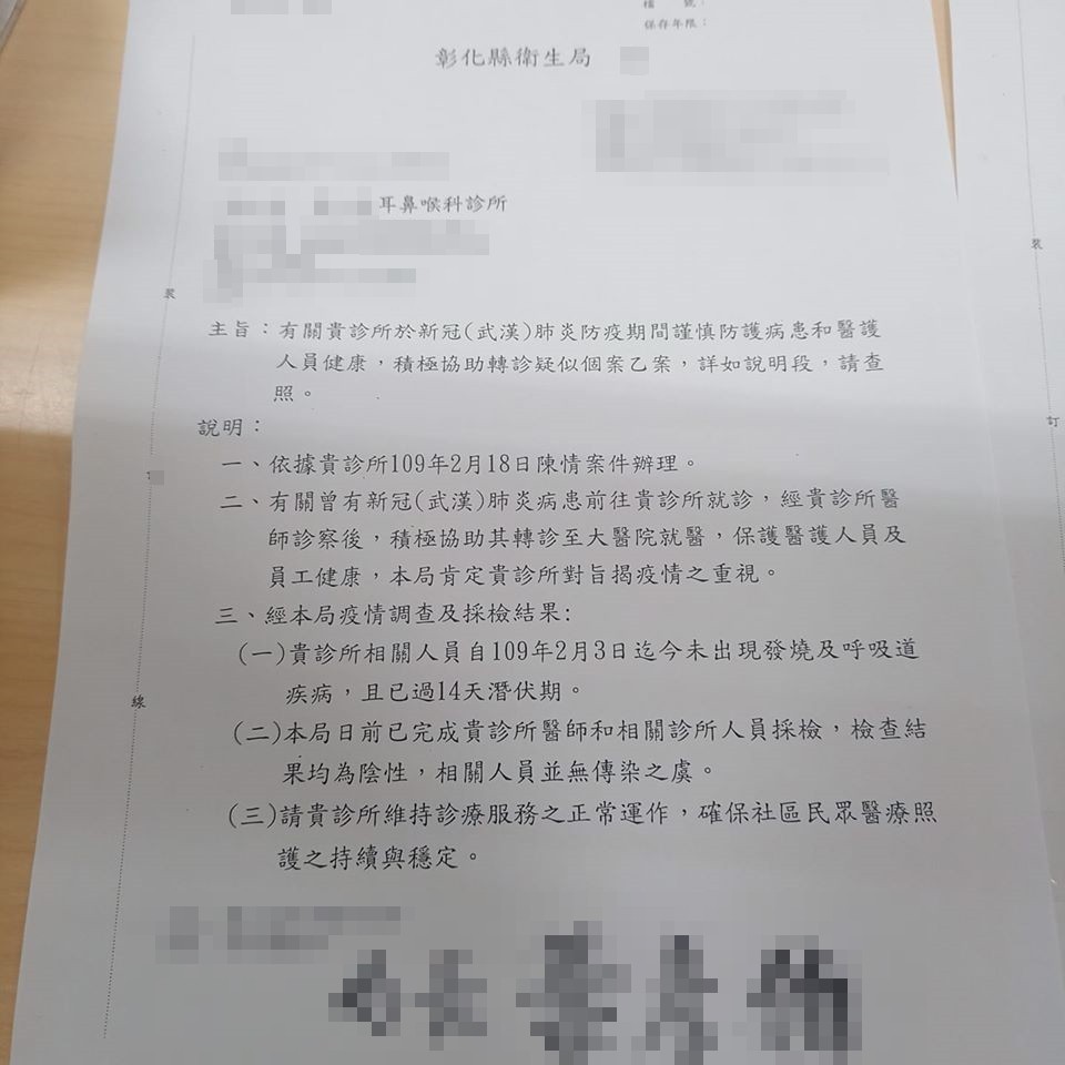 ▲▼源頭未確定！網瘋傳司機蹤跡 餐廳診所不堪其擾。（圖／翻攝自臉書）