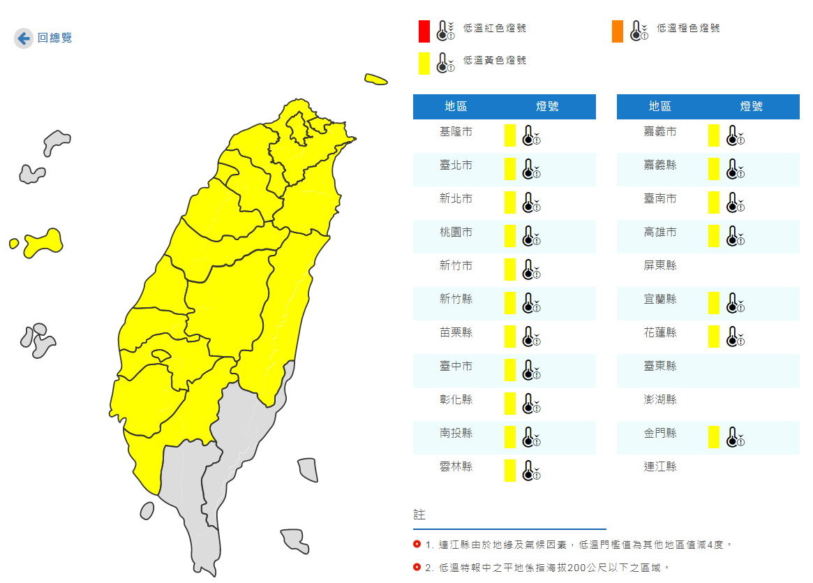 天氣圖。（圖／氣象局）