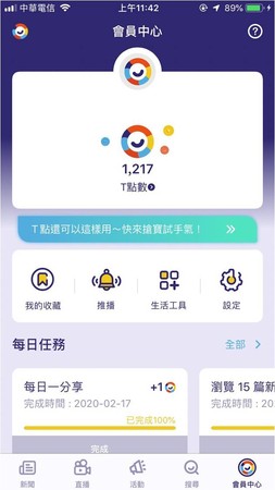 ▲App會員成就系統示意圖