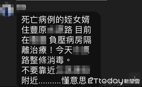 ▲台中市豐原區19日傳出不實疫情資訊，衛生局20日出面證實「是假的」。（圖／民眾提供）