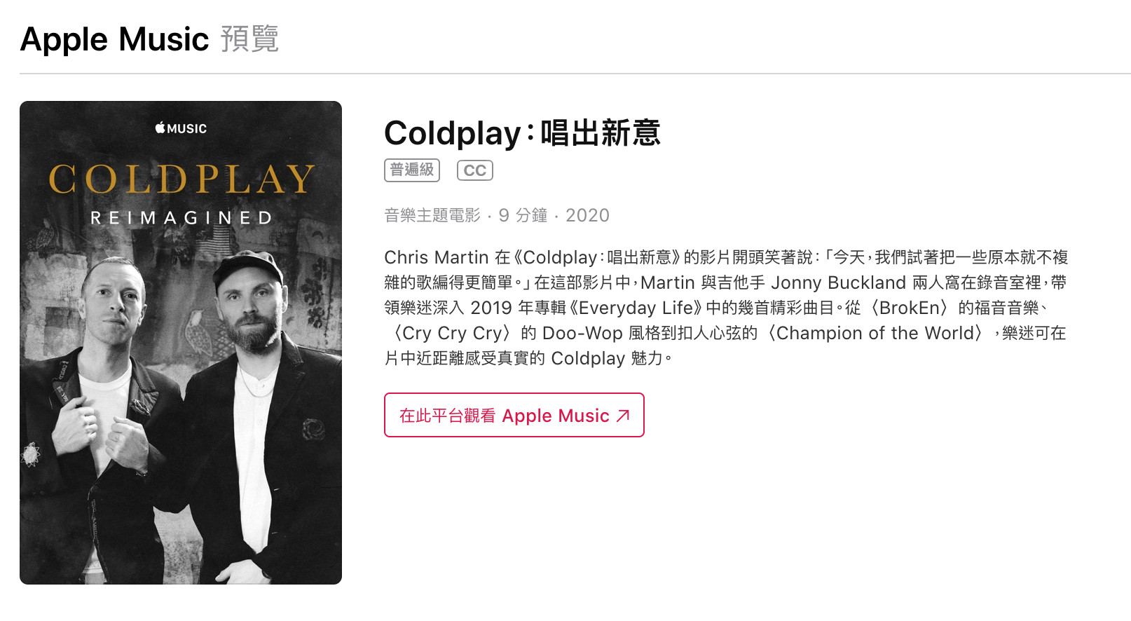 ▲▼Coldplay全新EP登上Apple Music。（圖／翻攝自Apple Music）